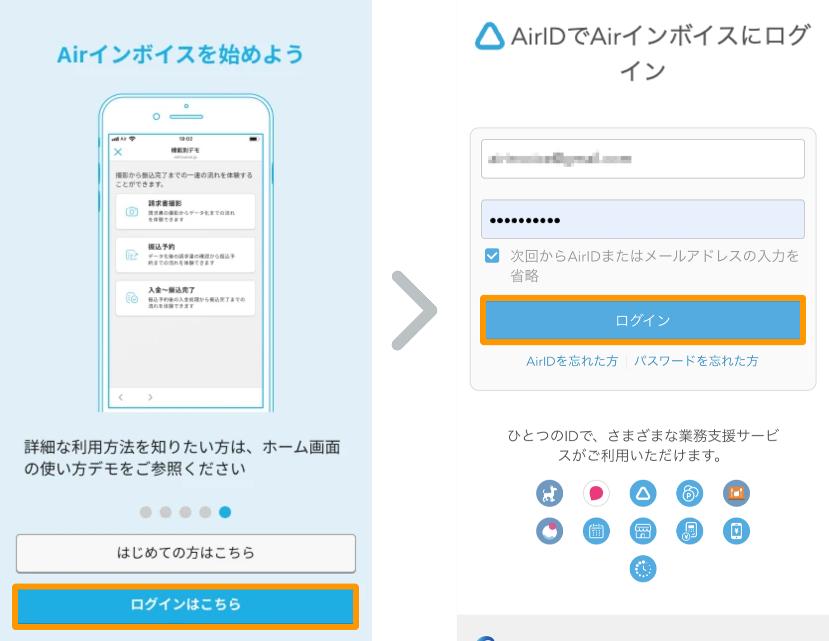 Airインボイス ログイン