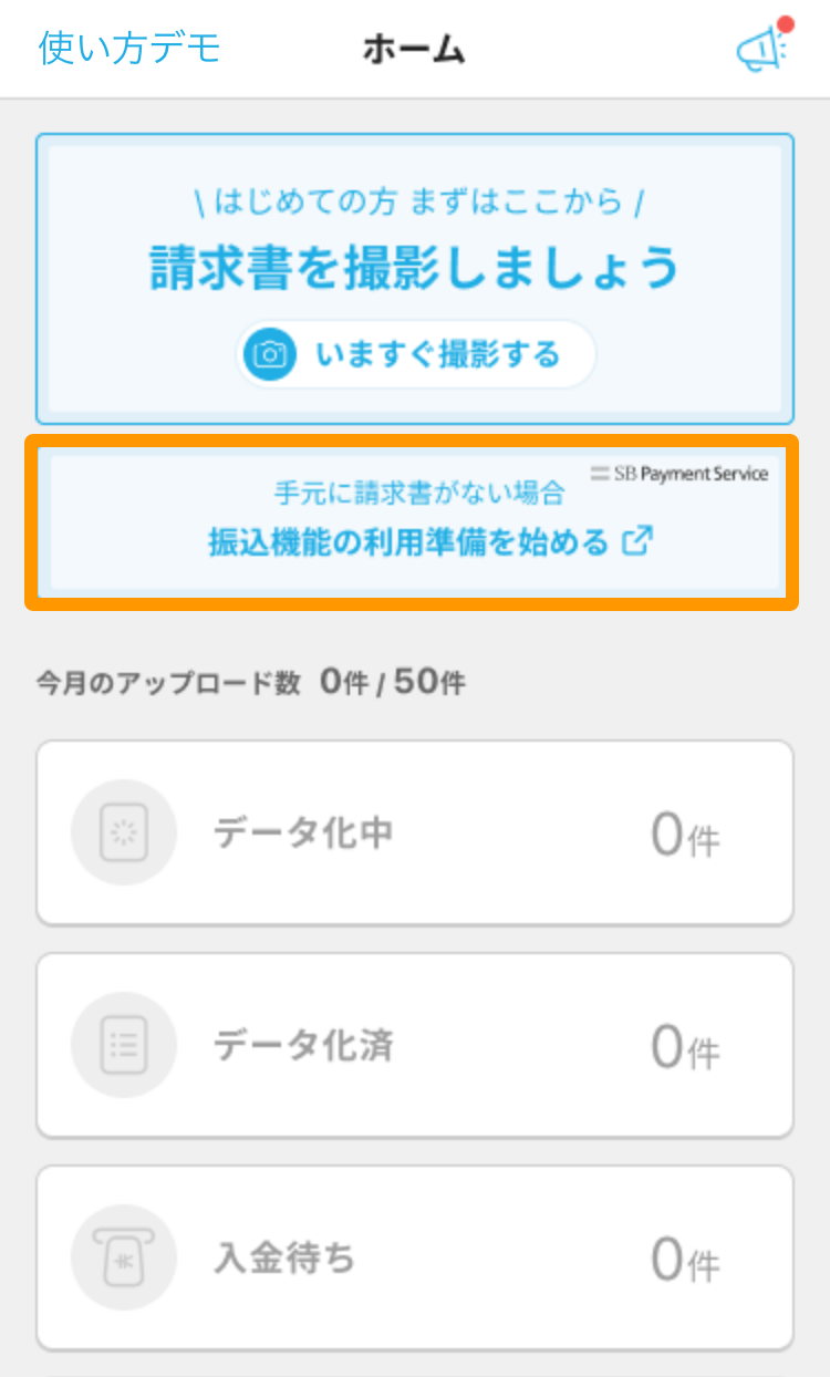 Airインボイス ホーム