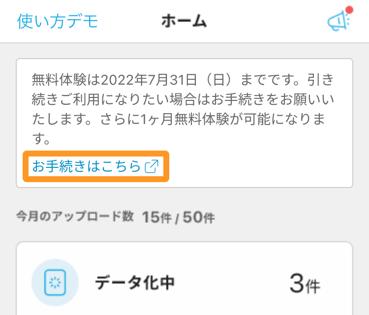 Airインボイス ホーム