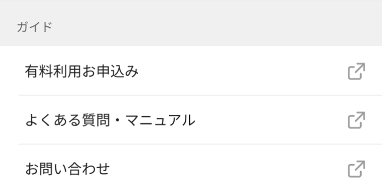 Airインボイス 設定