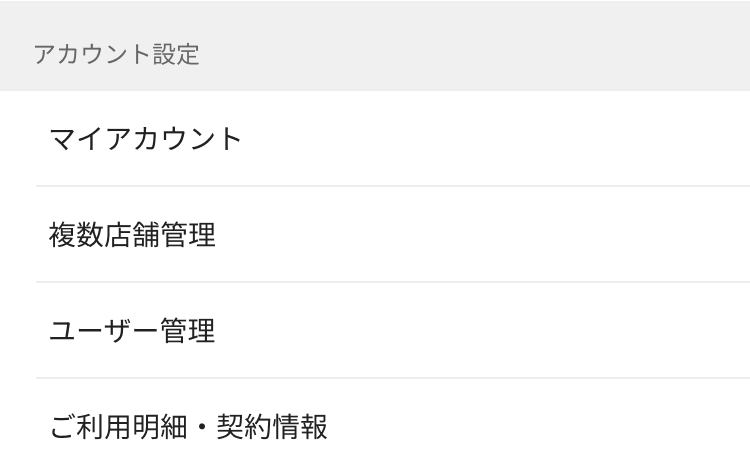 Airインボイス 設定