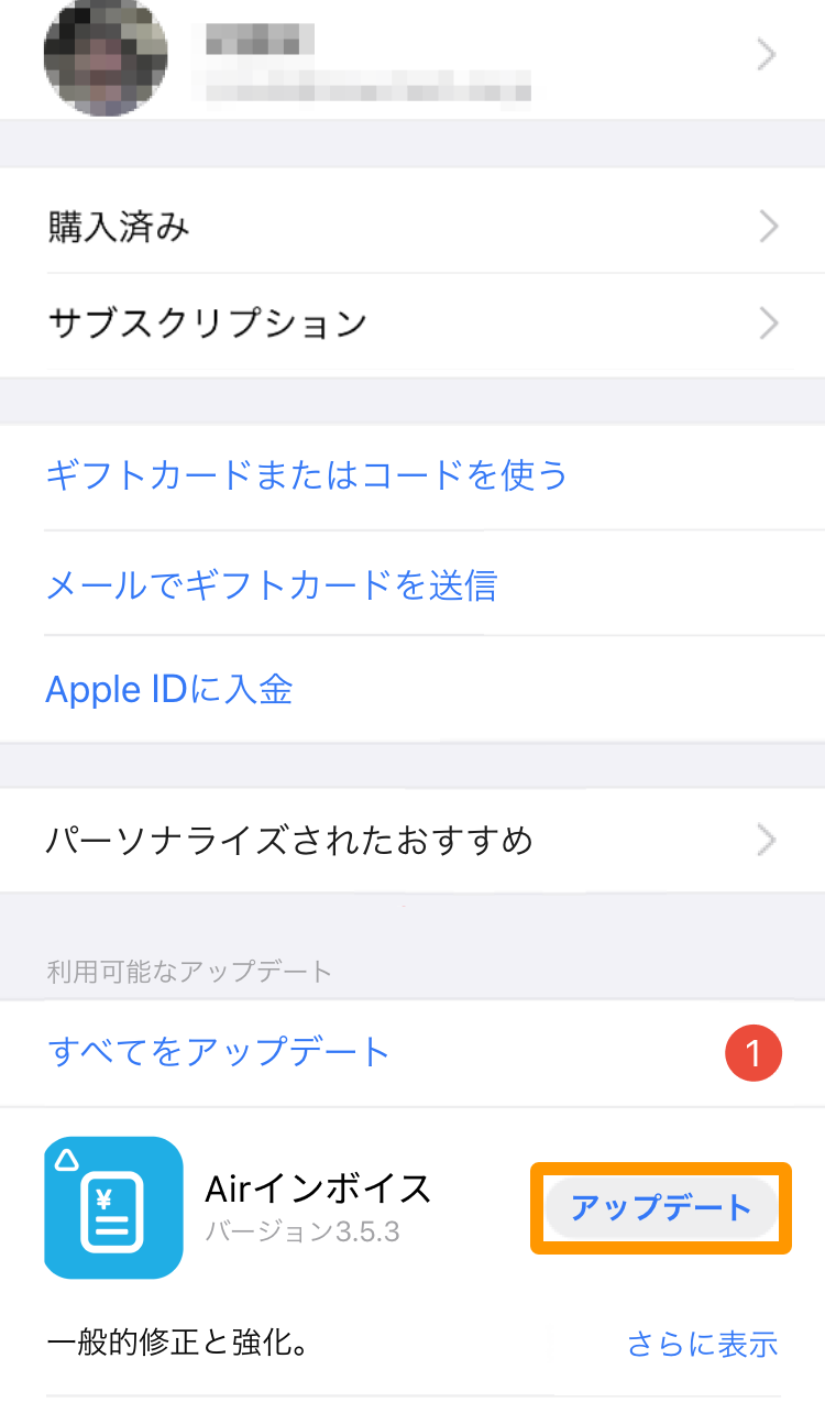 iPhone App Store アップデート画面